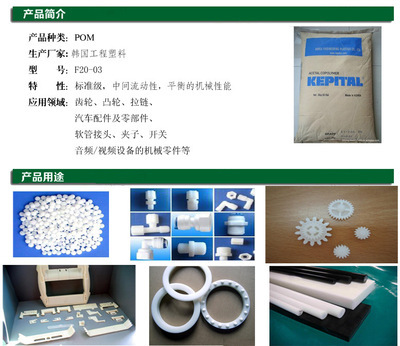 【POM/韓國工程塑料/F20-03】價格,廠家,圖片,POM,上海允光實(shí)業(yè)-