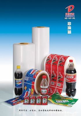 【珍珠膜:按不同需求可做不同選擇】價格,廠家,圖片,收縮薄膜,江西省中雅實(shí)業(yè)發(fā)展-