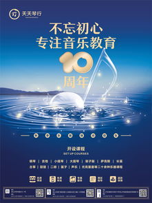 天天琴行 讓音樂伴你，乘電梯啟程